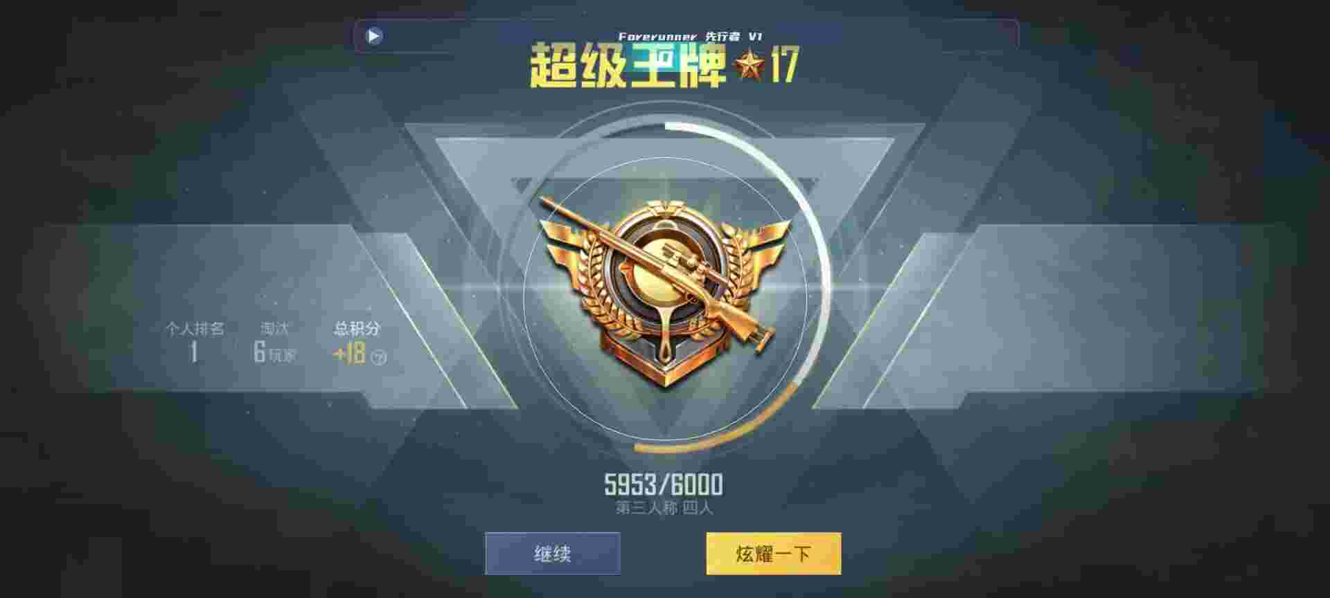 和平精英鸡腿辅助自瞄 - 和平精英买号平台便宜点辅助预览图